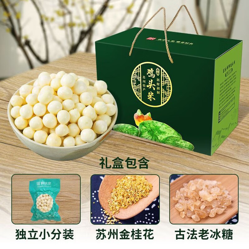 南采莲苏州鸡头米礼盒2024新货大颗粒正宗苏芡芡实葑门南塘村苏州特产