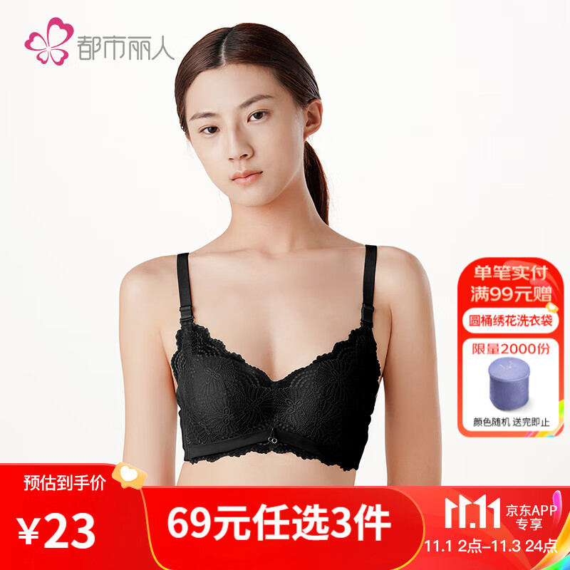 都市丽人内衣女蕾丝小胸聚拢提托升杯女士文胸 LB11B6 黑色 70A/32怎么看?