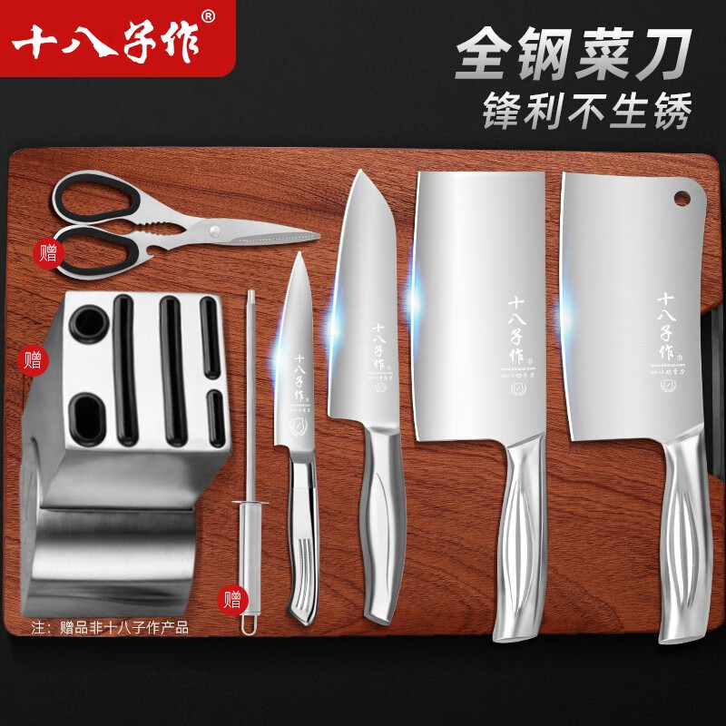十八子作菜刀套装走势分析,值得购买吗?