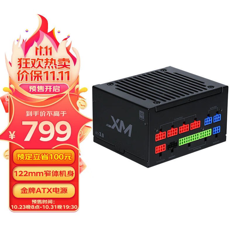 先马（SAMA）XM850W黑色台式机箱窄体电源 ATX3.0标准/122mm短机身/80PLUS金牌/压纹线/ECO风扇/多重安全认证