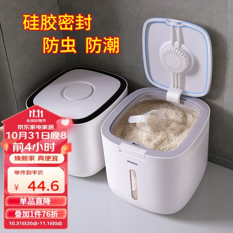 意可可 米桶面粉箱家用米盒子密封存米桶装米罐储米箱20斤米面收纳箱防潮防虫米缸米桶厨房用品储物器皿 北欧灰使用感如何?
