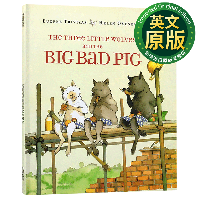 三只小狼与大坏猪 英文原版 the three little wolves and the big