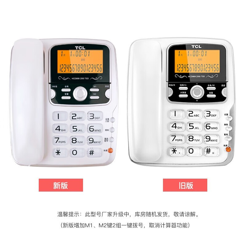电话机TCL电话机HCD868206评测解读该怎么选,多少钱？
