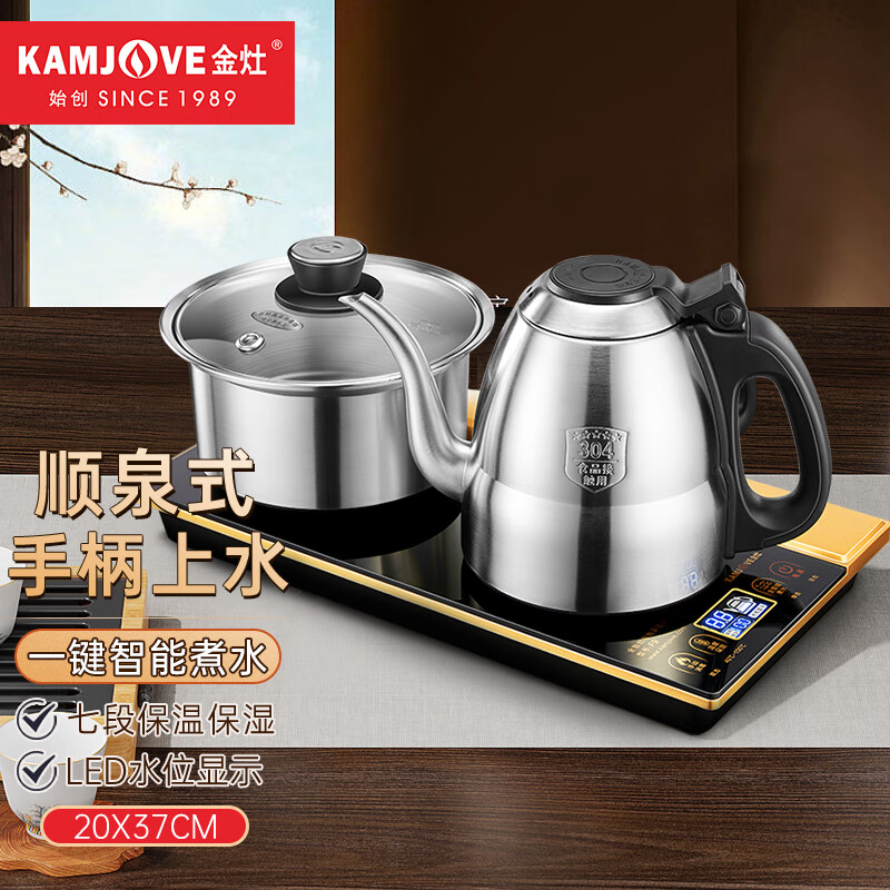 金灶（KAMJOVE）全智能自动上水电热水壶 保温烧水壶 茶具电水壶泡茶专用电茶炉 F9怎么样,好用不?