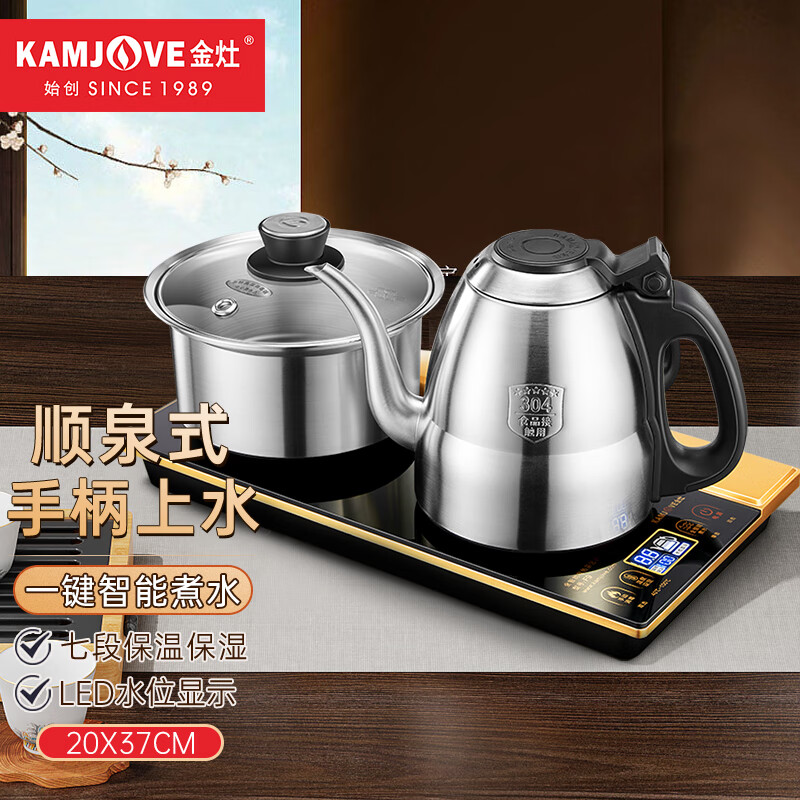 金灶（KAMJOVE）全智能自动上水电热水壶 保温烧水壶 茶具电水壶泡茶专用电茶炉 F9