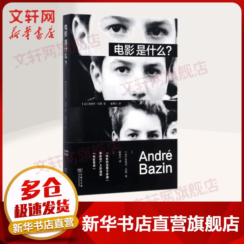 电影是什么？