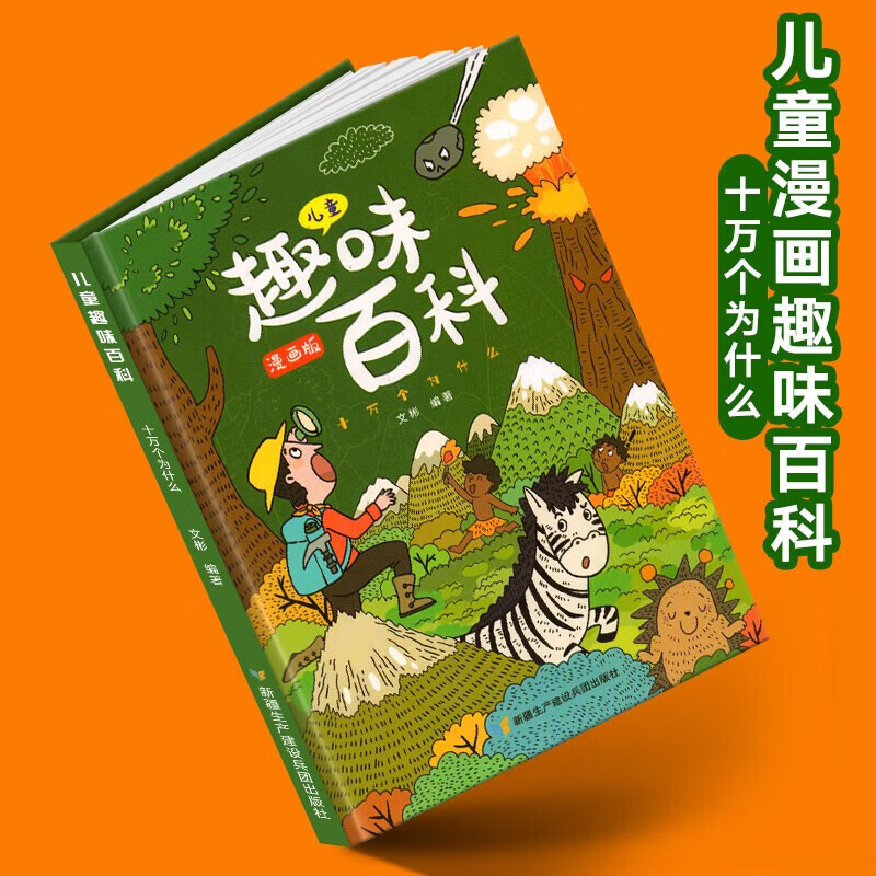 京东图书文具 2023-08-01 - 第13张  | 最新购物优惠券