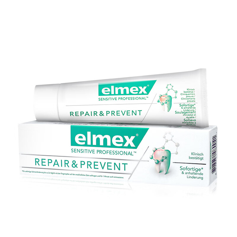 elmex瑞士原装进口专效抗过敏牙膏 护龈固齿修护口腔护理牙膏75ml