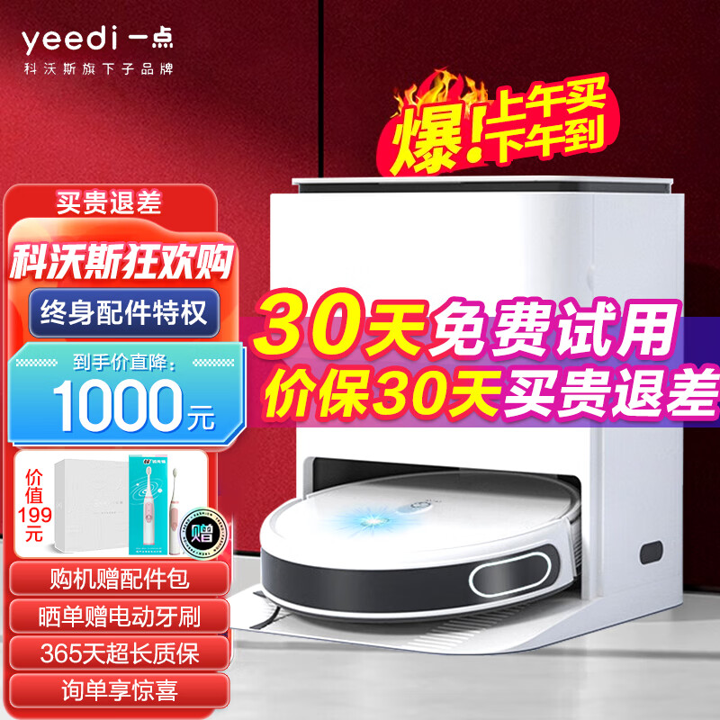 科沃斯（ECOVACS） 地宝K20扫地机器人家用洗地机扫拖洗新家装修新品免洗拖布自清洁T10旗舰版 咨询立减 扫地机器人