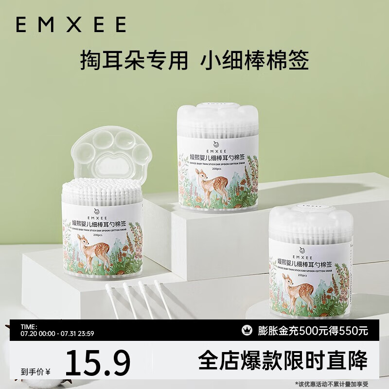 京东母婴玩具 2023-07-25 - 第24张  | 最新购物优惠券