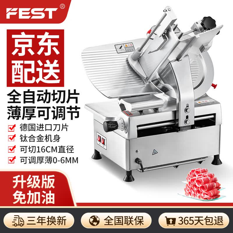 FEST切片机商用刨肉机全自动羊肉卷机肥牛卷切卷机多功能切肉片机刨片机切肉机台式双电机 12寸全自动旗舰款（钛合金机身）RC-30E高性价比高么？