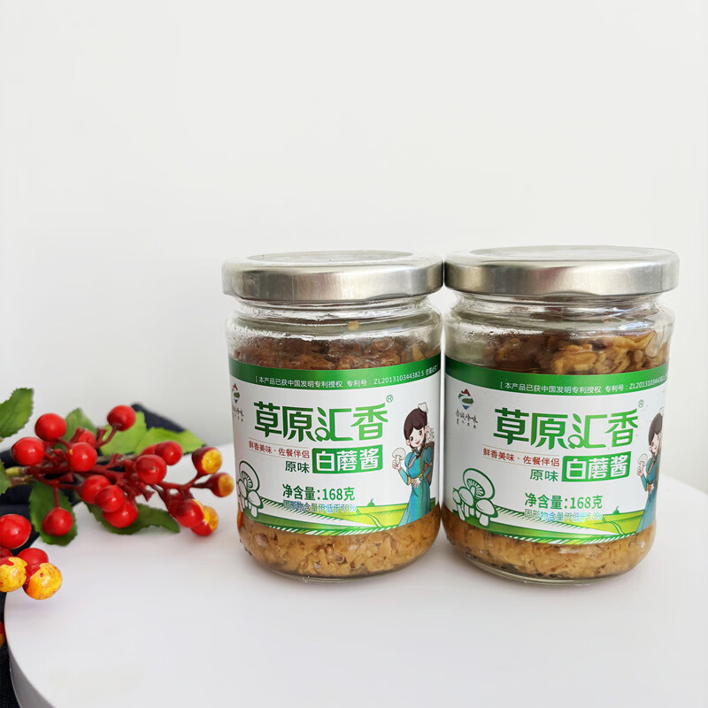 草原匯香草原白蘑醬6瓶組合內(nèi)蒙赤峰特產(chǎn)蘑菇醬香菇醬拌飯醬168g 原味168克*3瓶