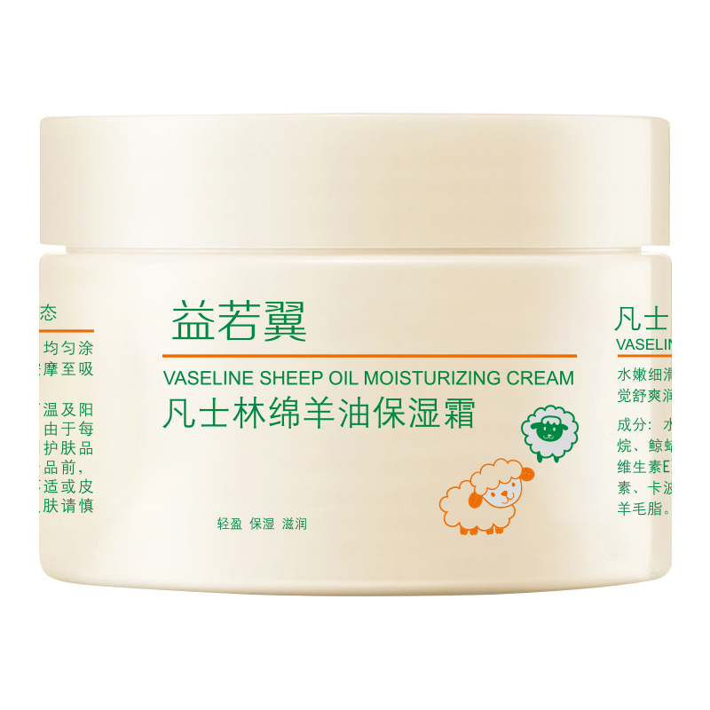 宝中宝凡士林绵羊油面霜保湿滋润身体乳秋冬香体补水润肤露 绵羊油