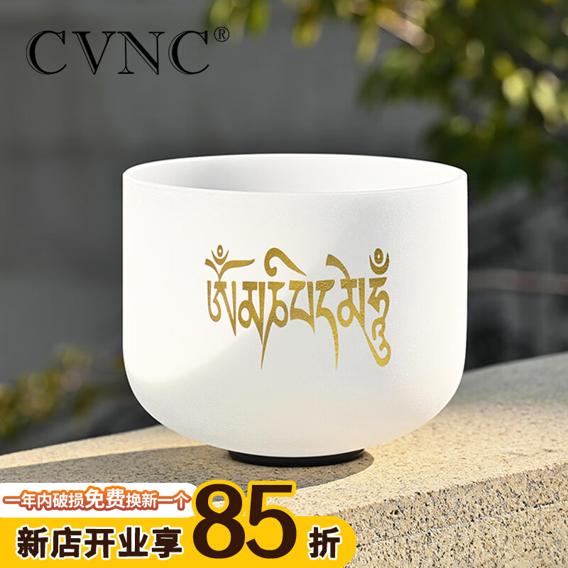 CVNC六字箴言水晶钵 440hz音疗冥想助眠手工音乐碗梵音碗瑜伽颂钵铜钵 六字箴言水晶钵10寸 B调