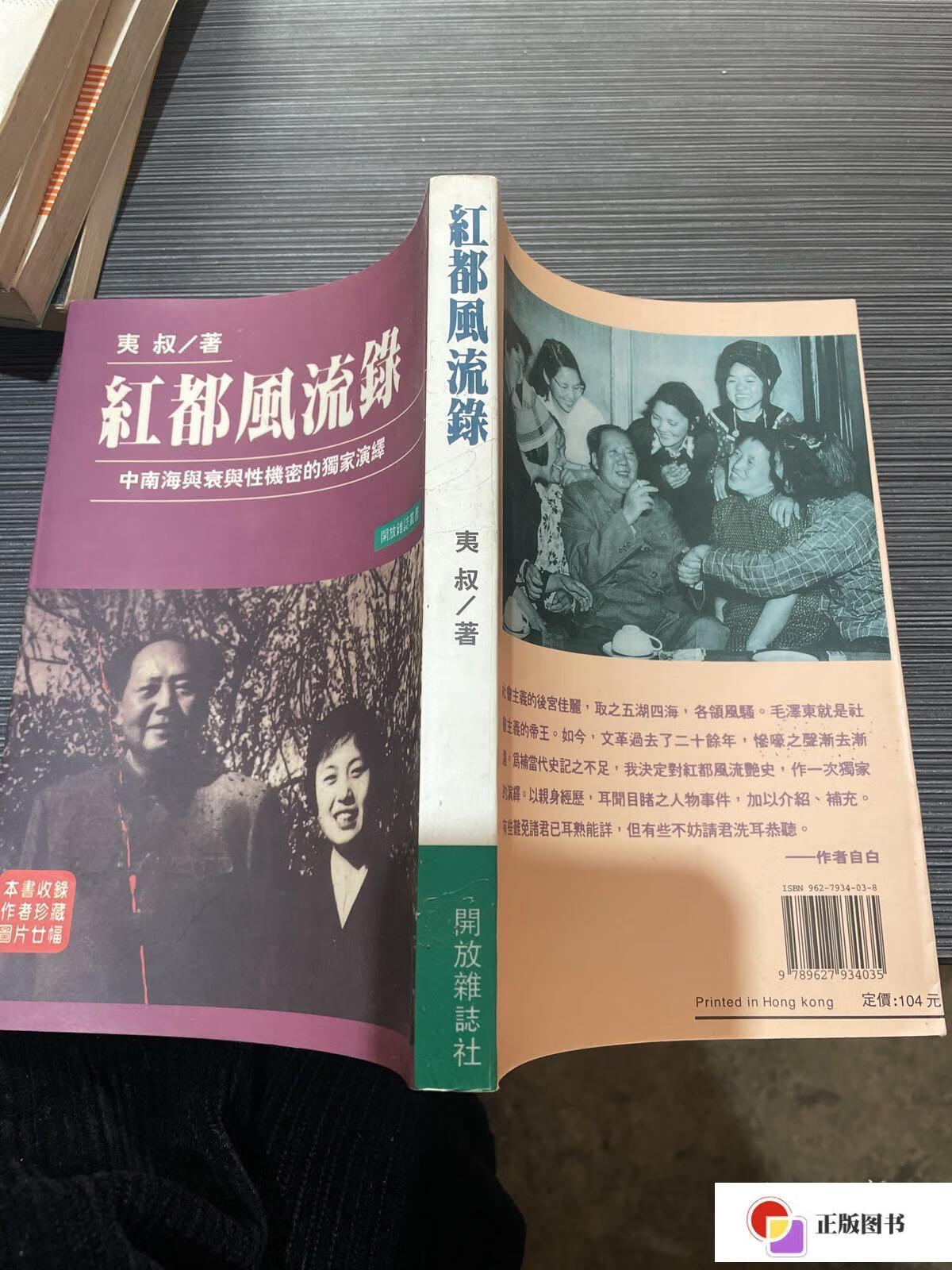 【二手9成新】红都延安秘录:西行访问记 /尼姆·韦尔斯 中国青年出版