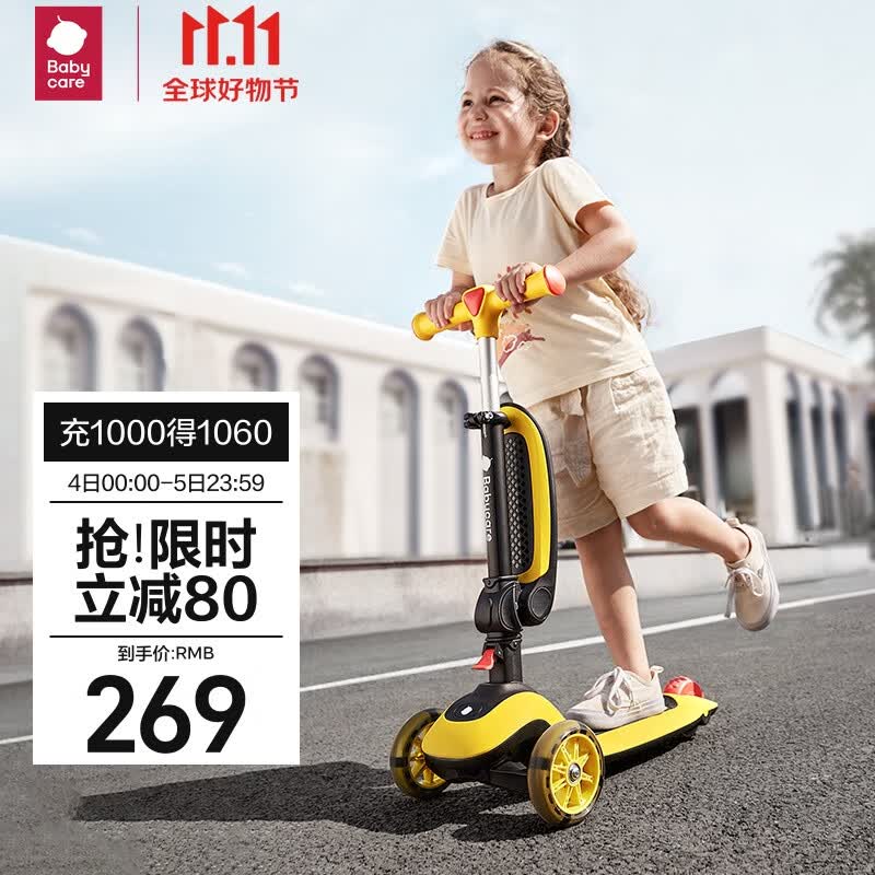 babycare儿童滑板车1-3-6岁滑滑车男女童可坐可骑滑溜溜车-洛克黄使用感如何?