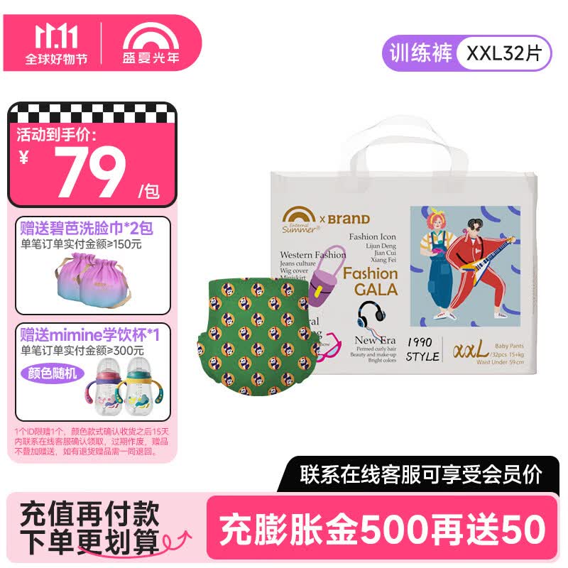 盛夏光年GALA拉拉裤四季吸湿透气婴儿拉拉学步裤 拉拉裤XXL码32片（15kg+）怎么看?