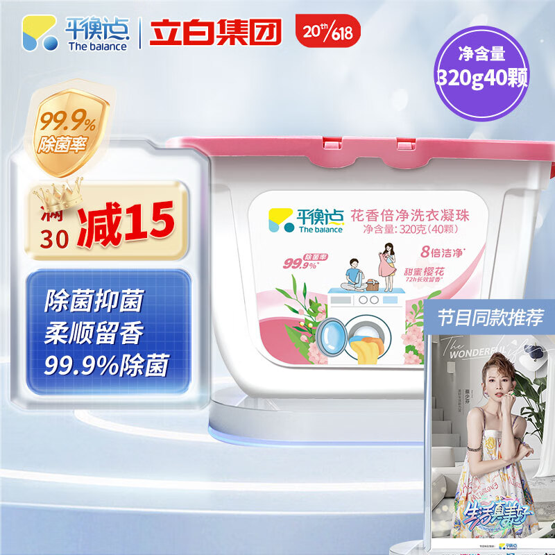 查看洗衣凝珠历史价格|洗衣凝珠价格比较