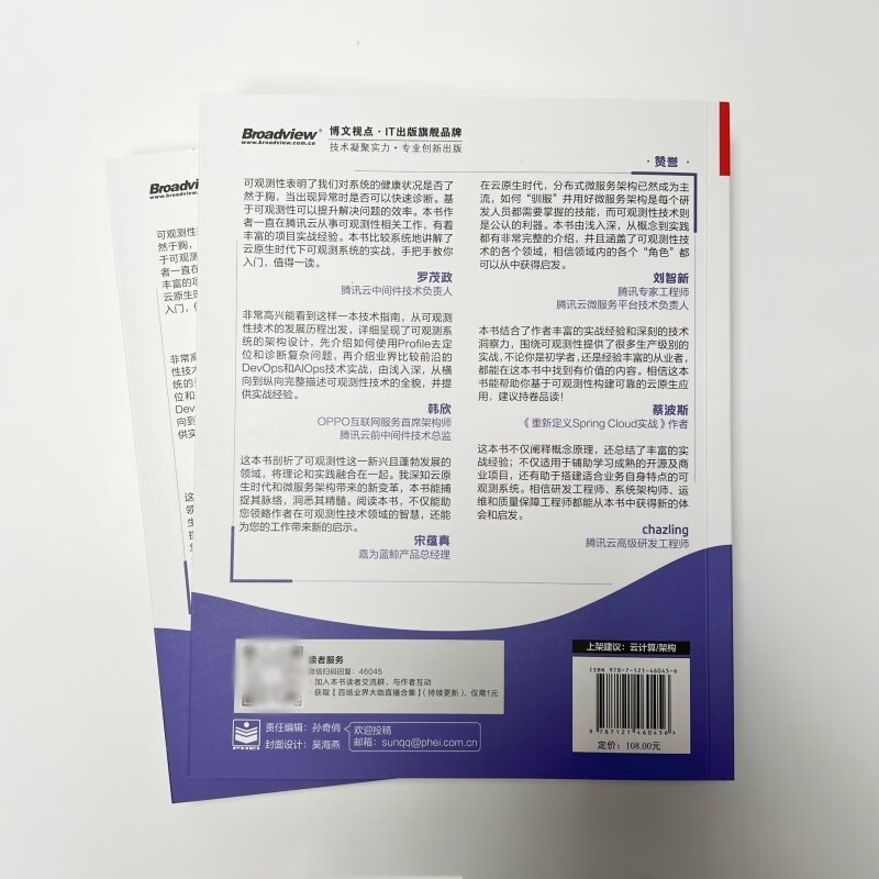 云原生时代的可观测系统最佳实战详情图