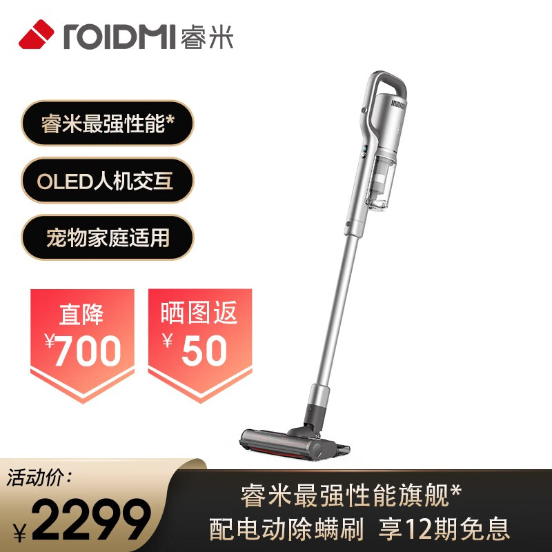 睿米2020新品手持无线吸尘器家用大功率吸拖一体机小型大吸力床上地毯除螨仪NEX2 Pro