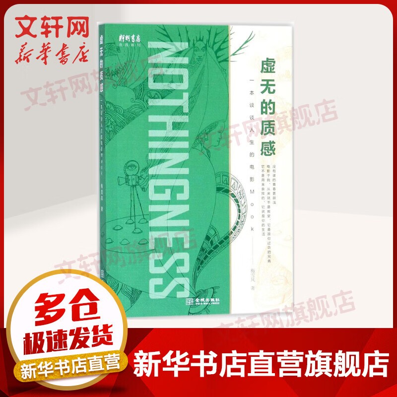 虚无的质感