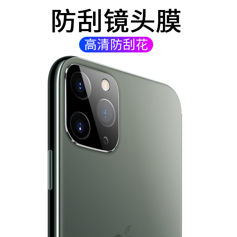 onevan 适用于iphone12promax镜头膜苹果11摄像头保护