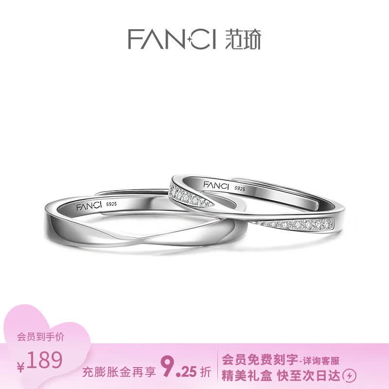 Fanci范琦莫比乌斯对戒情侣戒指一对刻字开口七夕情人节礼物送女友 莫比乌斯对戒【京J仓发货】怎么样,好用不?