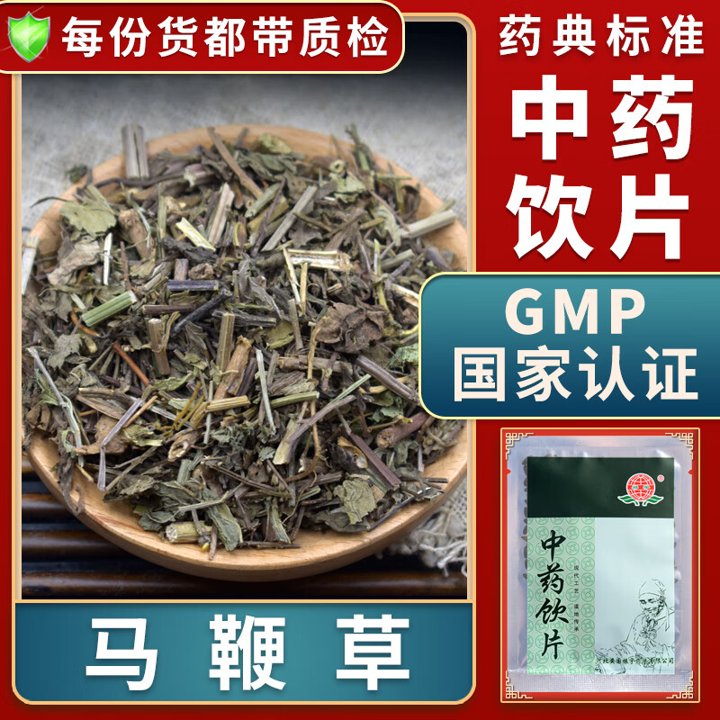 解毒利水马鞭草中药材大药房中药店抓药中草药店中药抓配别名凤颈草