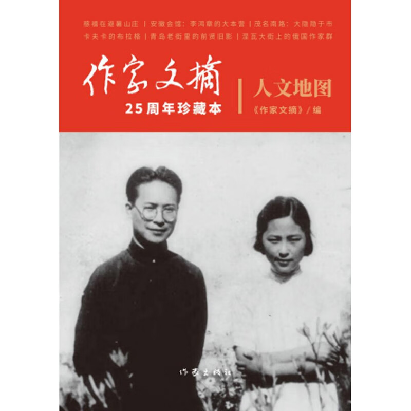 人文地图