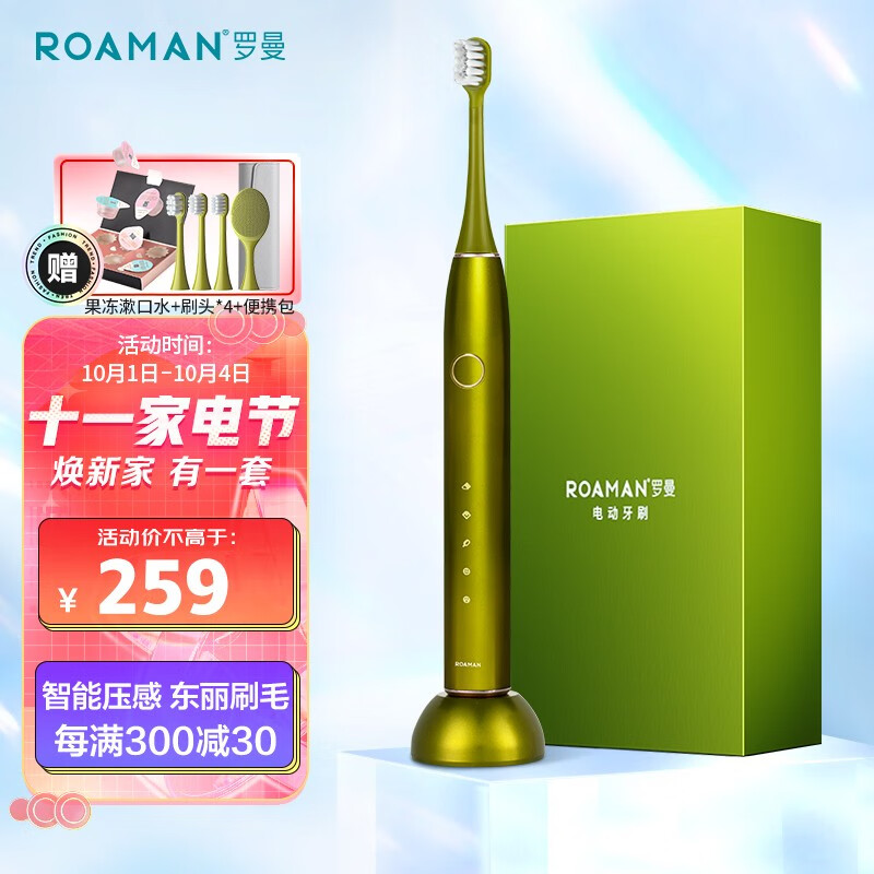 罗曼(roaman) 电动牙刷 成人情侣款洁面震动牙刷 t10s小果刷升级款
