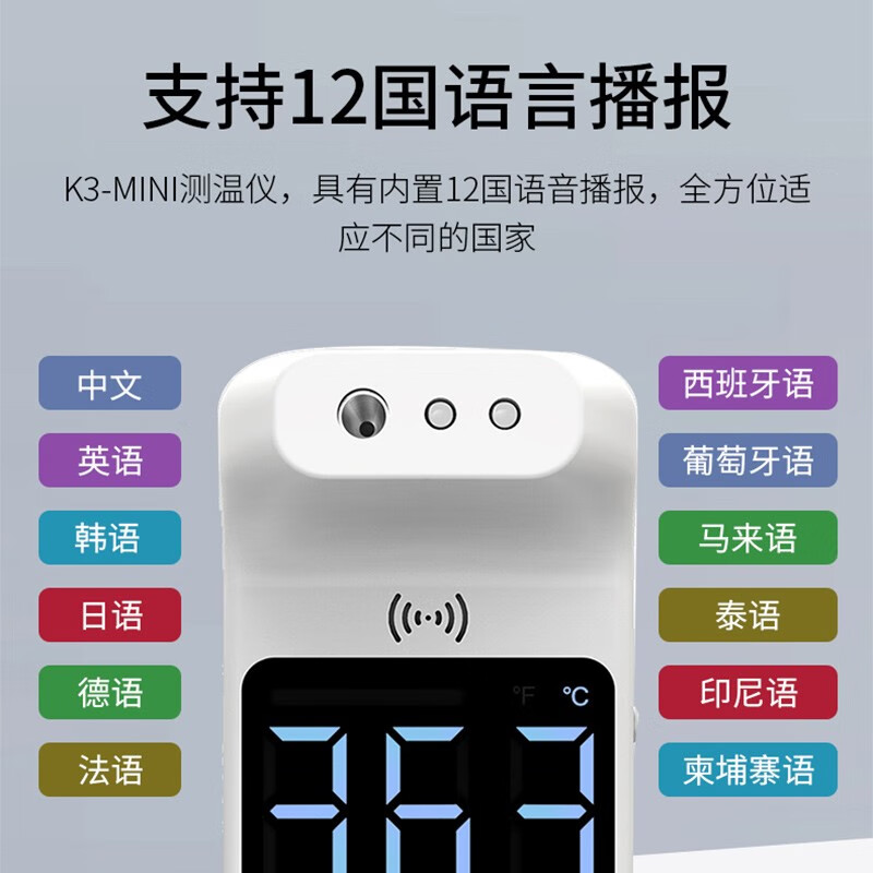 选择奈格尔品牌,稳准实惠——体温计商品销售分析