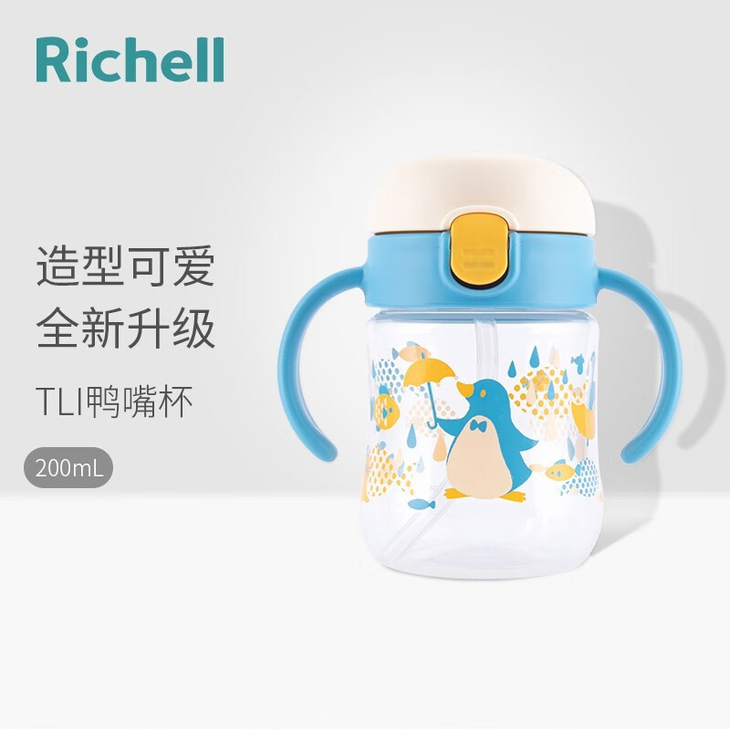 利其尔（Richell）儿童学饮水杯宝宝畅饮杯成长训练杯套装 T.L.I小企鹅 鸭嘴杯 5月+使用感如何?