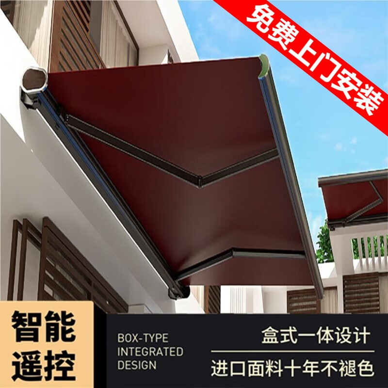 锐越电动伸缩雨棚遮阳棚户外阳台防雨门口屋檐家用带灯智能全盒式雨篷