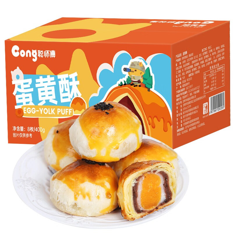 聪师傅蛋黄酥400g雪媚娘早餐面包 休闲零食品糕点心网红 8枚/400g箱装