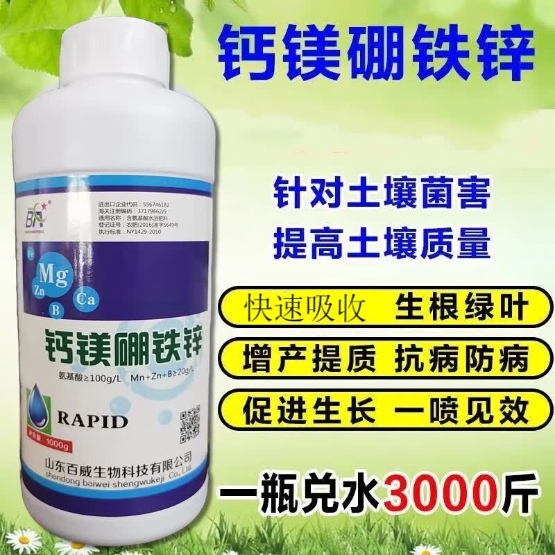 德国进口原料硼锌铁钙镁果树蔬菜微量元素草莓果树葡萄水溶叶面肥 1000毫升【1瓶】使用感如何?