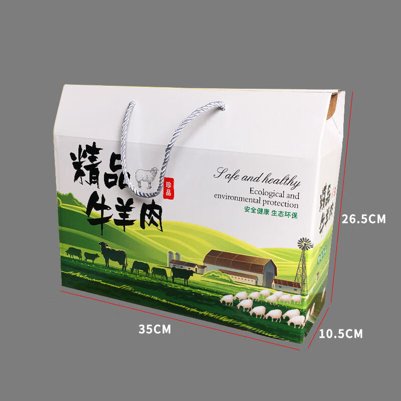 小批量制纸盒设计印刷食品包装瓦楞盒定制 牛羊肉小号6-10斤(5个总价)