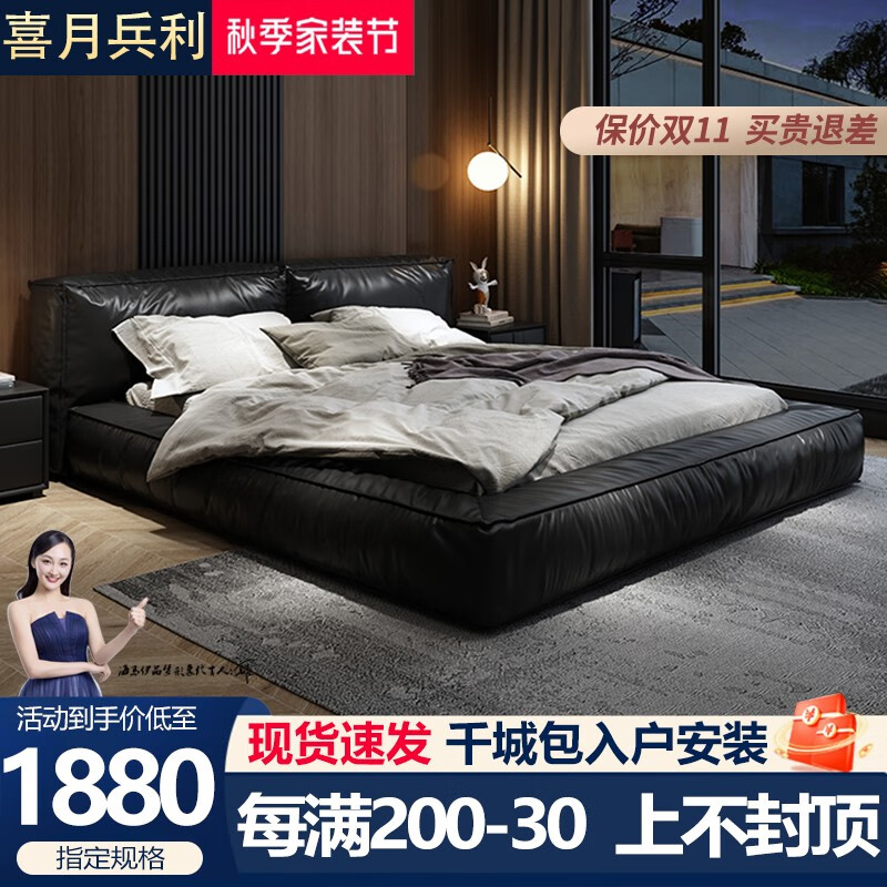 喜月兵利床现代简约大黑牛皮床意式轻奢1.8m主卧大床2米2.2米软包储物婚床 单床 1500mm*2000mm框架结构属于什么档次？
