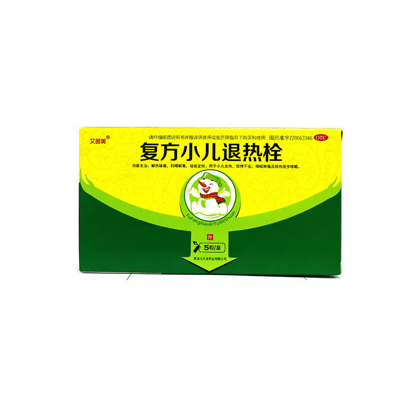 艾茵美复方小儿退热栓5粒解热镇痛祛痰定惊小儿发热肺热利咽解毒