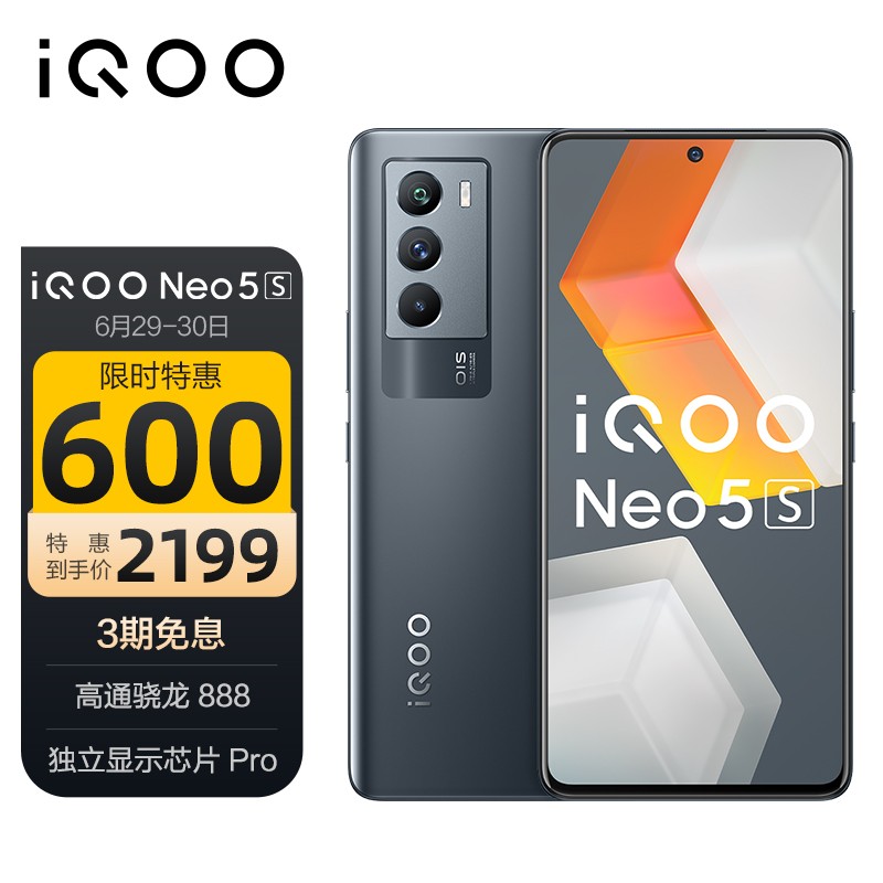 ?vivo iQOO Neo5S 驍龍888 獨顯芯片Pro 雙電芯66W閃充 專業電競游戲手機 雙模5G全網通 8GB+256GB 夜行空間