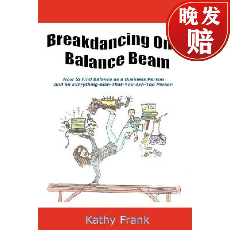【4周达】breakdancing on a balance beam: how to find balance as