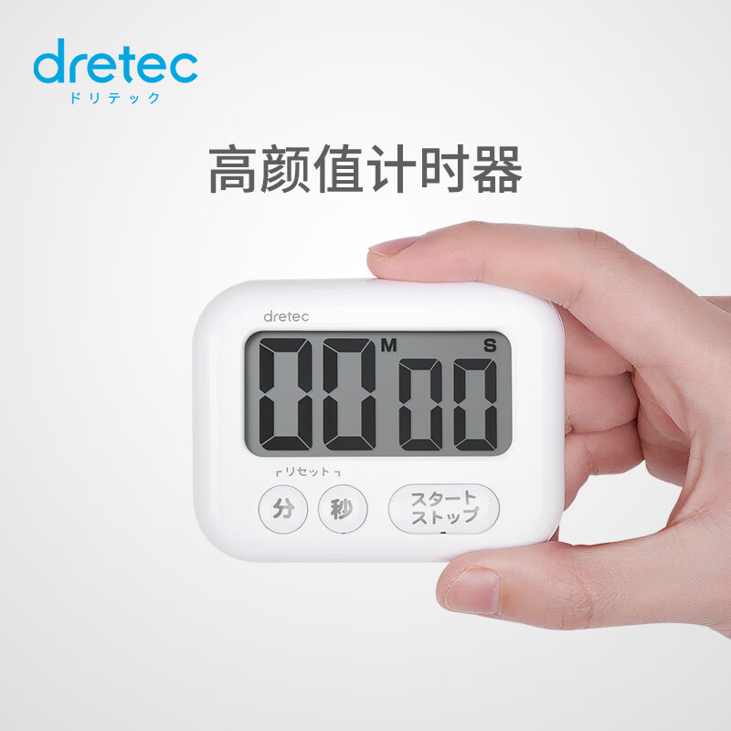 多利科（Dretec）T-541WT日本定时器 厨房计时器 学生 时间管理