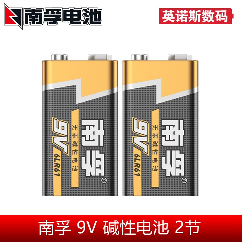 南孚 碱性电池 丰蓝干电池 型号数量可选 适用于燃气灶,热水器,万用表