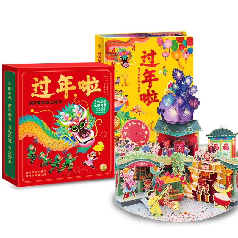 ����� ������360�Ȼ���3D������ 3-6���й���ͳ���ջ汾���ڳ�ϦԪ������ϰ�׹��·����Ļ�������Ʒ������������ ֧���ϰ�С��ƤƤ����� 62.8Ԫ