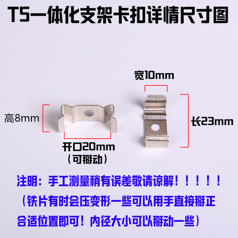 适用于t4t5t8支架灯安装卡led一体化日光灯卡扣固定夹灯饰配件灯管