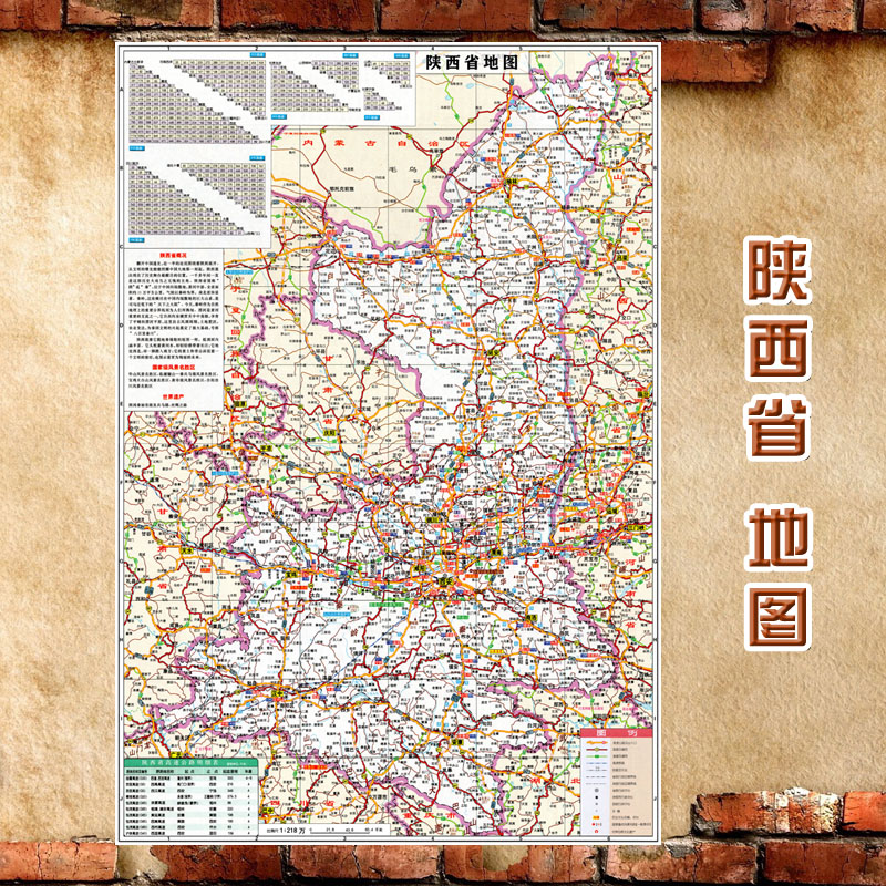 2023新款 超大巨幅 陕西省墙贴 行政区划图 交通装饰画海报 地 图 陕西省行政区划图含交通 油画布（有配送专业胶不伤墙）190*134（超大、