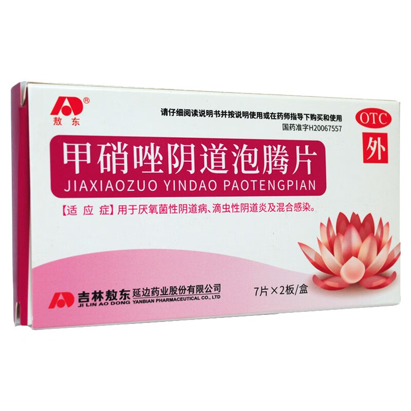 敖东 甲硝唑阴道泡腾片0.2g*14片滴虫性阴道炎厌氧菌性阴道 1盒