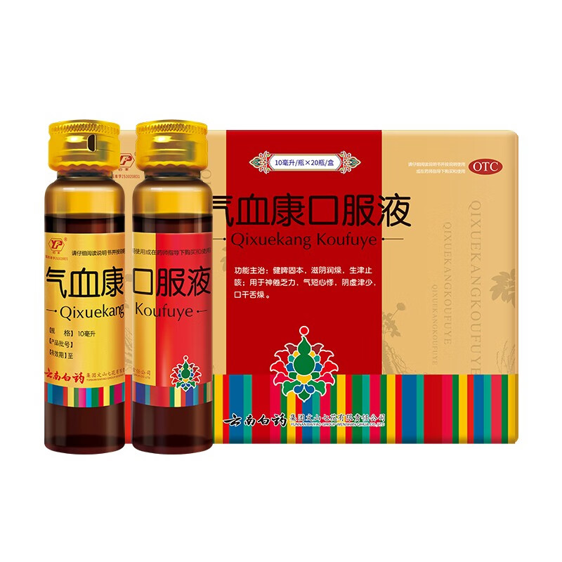 气血康口服液价格走势分析!