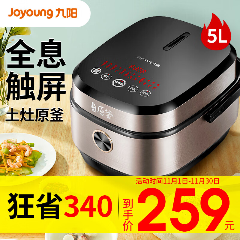 joyoung5f50fy808410-京东商城【降价监控 价格走势 历史价格】 - 一