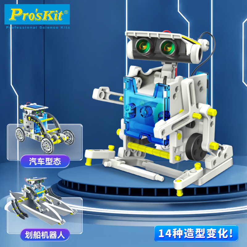宝工14合1太阳能玩具变形机器人 steam玩具 男孩儿童生日礼物GE-615使用感如何?