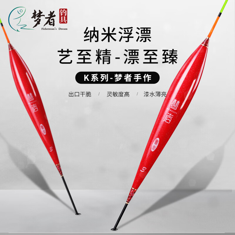 梦者钓具(fishermans dream)梦者纳米浮漂k系列高灵敏加粗醒目防走水